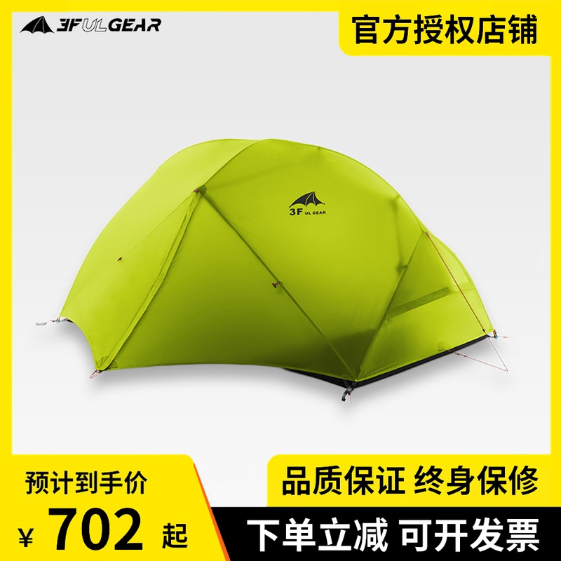 Sanfeng outdoor floating clouds 2 ultra-light 15D coated silicon 210T single double three seasons dew camping high altitude tent