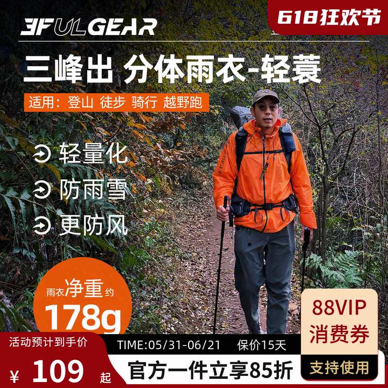 Sanfeng Split Raincoat for Men and Women, Suitable for Outdoor Climbing, Hiking, Trail Running, Cycling, Portable Hiking Rain Poncho Sanfeng Split Raincoat for Men and Women, Suitable for Outdoor Climbing, Hiking, Trail Running, Cycling, Portable Hiking Rain Poncho
