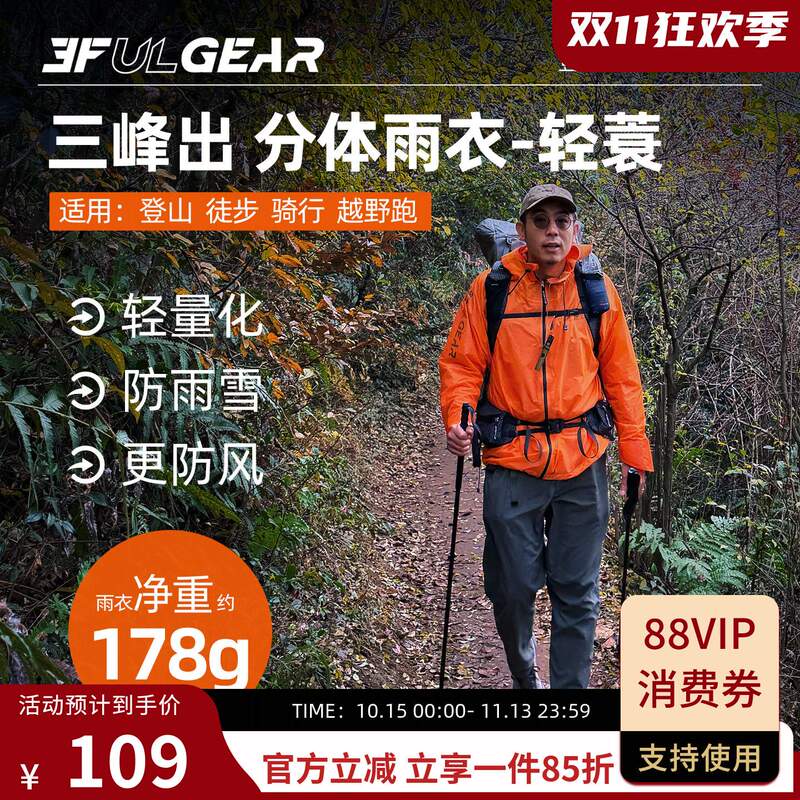 Sanfeng Split Raincoat for Men and Women, Suitable for Outdoor Climbing, Hiking, Trail Running, Cycling, Portable Hiking Rain Poncho