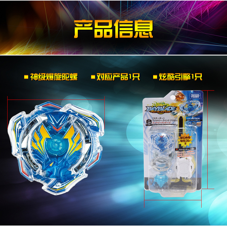TOMY/Domei Beyblade Burst Blast вращающийся Gyro игрушка B-110/92/105 Blood-Devouring Holy Spear