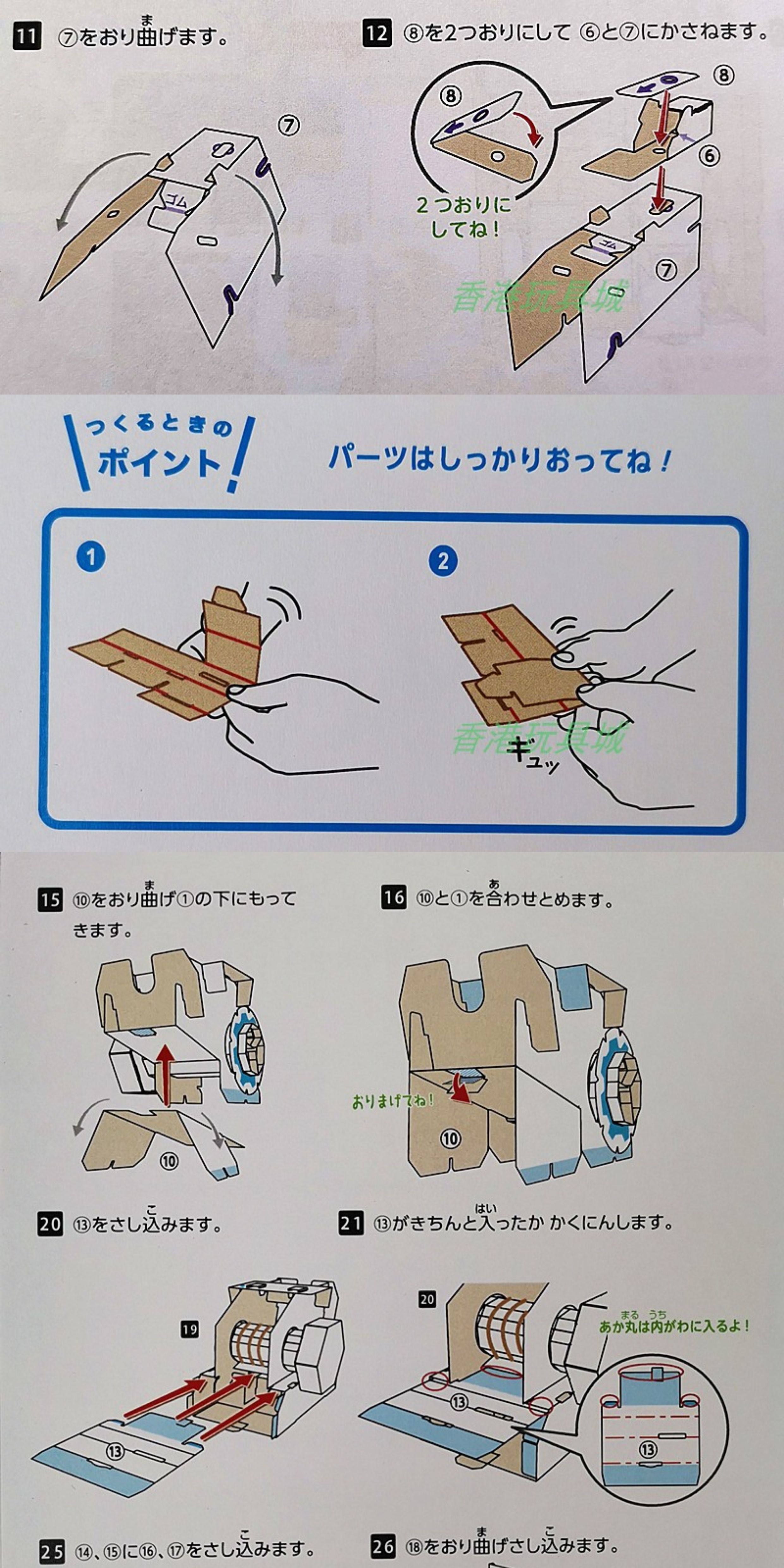 Креативные игрушки для детей 日本制hacomo网红diy纸板拼装纸盒玩具 益智桌面游戏机扭蛋机礼物