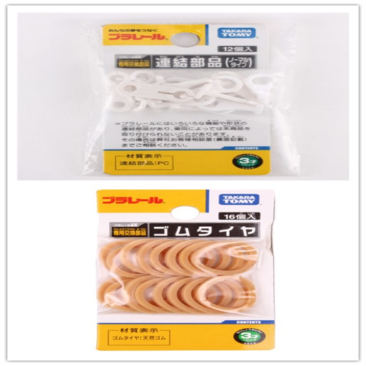 Japanese Tomy/ TOMY electric train Fisher-Price train wheel rubber sleeve gear ribbed accessories/train hooks