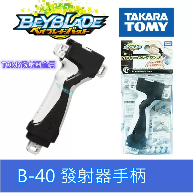 Takara tomy, оригинальная резиновая вертикальная игрушка-торпеда, перчатки, ручка