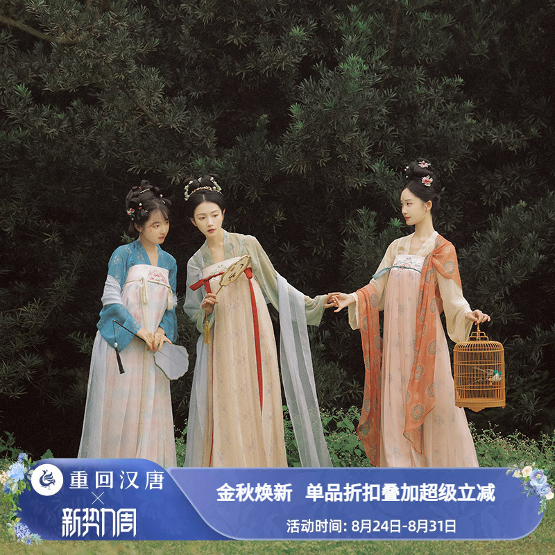 【Ten Flowers Collection: Han Palace Spring Dawn】 Chest-Length Shirt Dress, Ru Skirt, Chinese Style Double-Breasted Shirt, Tang-Style Women's Spring Hanfu Dress