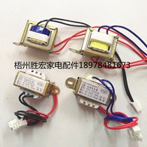 Air conditioning transformer universal air conditioning computer board transformer 200V to 13 5v transformer 250MA 350MA