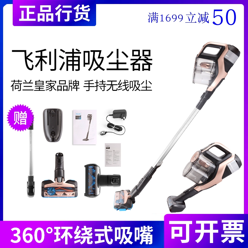 Máy hút bụi không dây Philips FC6814 / FC6812 Loại bỏ gia dụng cầm tay không dây có thể sạc lại chân không mạnh - Máy hút bụi