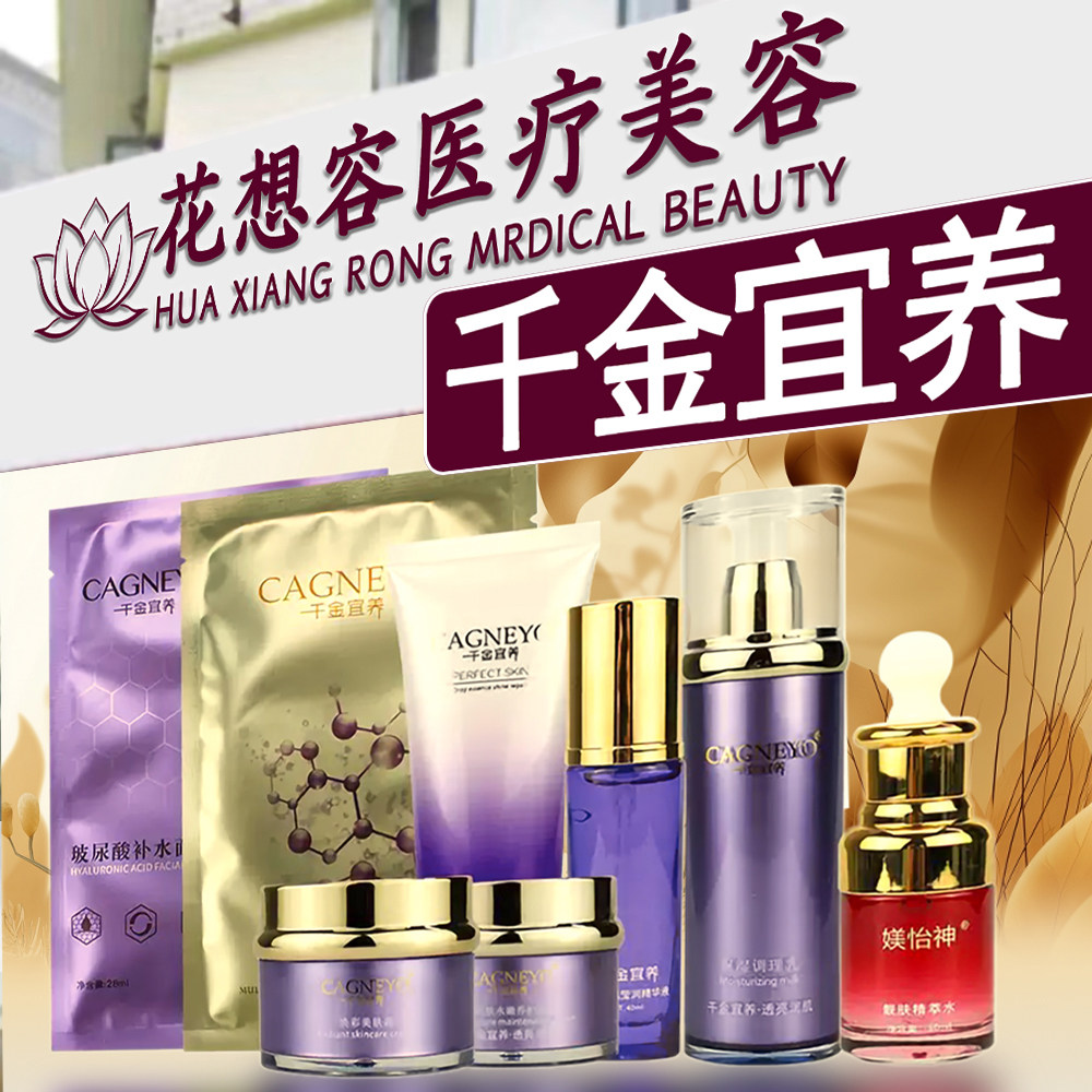 当肌肤遇见山野的清晨，千金宜养嫩肤清肌水在唤醒你灵魂的呼吸_化妆水_淘宝美妆网