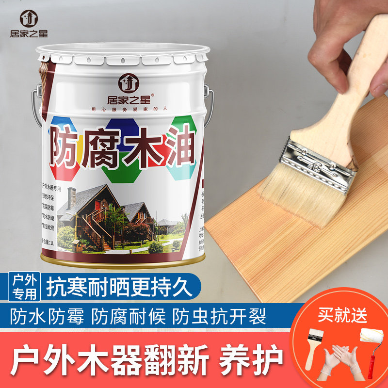 Home Star Anti - corrosion wood paint Outdoor wearable wood anti - corrosion paint wood wax bottom oil 18L