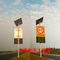 Solar energy) speed prompt) speed measurement feedback) speed measurement prompt screen) solar speed measurement