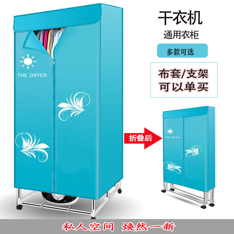 Cloth cover bracket for clothes dryer universal warm air drying rack cover Oxford cloth cover cover cover wardrobe accessories