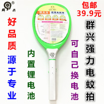 Replaceable 18650 lithium battery electric mosquito swatter Home restaurant bedroom electric fly charging mosquito mosquito swatter Mosquito swatter swatter swatter swatter swatter swatter swatter swatter swatter swatter swatter swatter swatter