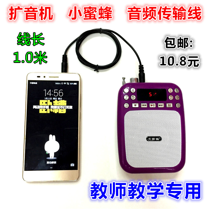 AUX Audio Input Line Double Headphone Plug phone connected Amplifiers Small Bee broadcast Transmission to the recording line-Taobao