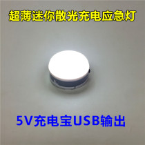 Lejubao mini outdoor super bright charging emergency tent light astigmatism light filling light with USB charging treasure