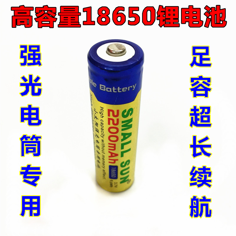 18650 Lithium Battery 3 7v Rechargeable Battery Flashlight Charging Ppel Battery Pack Headlights Fan Flared battery-Taobao