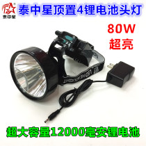 Thai Zhongxing 4 lithium battery headlight night fishing light charging super bright 80W high power Special bright charging mountain road headlight