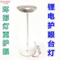 Youluming children students touch writing homework charging eye protection sound lithium battery 18650 table lamp 1118 table lamp