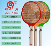 Qunxing electric mosquito swatter Rechargeable household electric fly swatter Powerful and safe multi-functional mini electric mosquito swatter Electric fly swatter