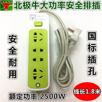 High-power multi-purpose socket socket plug strip tuo xian ban line power strip board porous bit