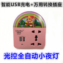 With night light multi-function socket row plug wireless converter with USB charging household one-turn porous power plug board