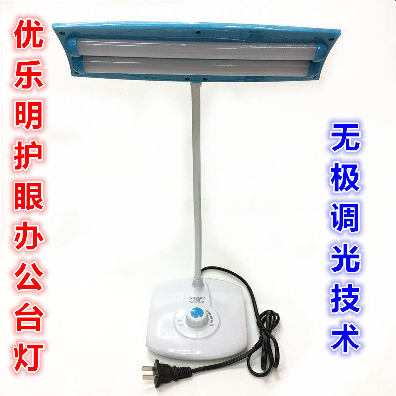 Superior Leuming eye guard desk light AC/DC electric office writing and reading special white warm light charging energy saving table lamp 1089