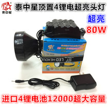 Thai Zhongxing 80W lithium battery headlight night fishing lamp rechargeable flashlight super bright top wear 8835 high power lamp