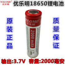 Youleming lamp 18650 lithium battery super large capacity 3 7v strong light flashlight cigarette holder battery headlight charging