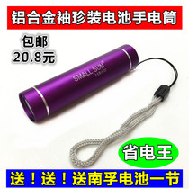 Small Sun mini pocket metal aluminum alloy super strong light 5 battery very small mini LED super bright flashlight
