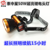 Thai Zhongxing 50W headlight charging super bright long-range waterproof fishing light outdoor led miners lamp head-mounted flashlight