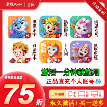 Hong en labetter app Permanente pinyin English ABC Thinking двуязычный plotbook Read programm