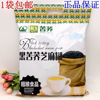 Hangfei Black Buckcy Suckeats, кунжут Da Liangshan порошок не -сукрозы.