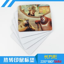 The thermal pad 220*180 * 5MM blank DIY mouse pad thermal transfer consumables 5mm mouse pad