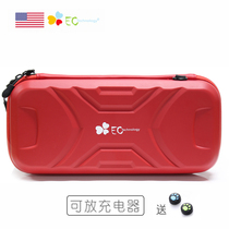 American EC Nintendo switch storage bag Full set of switch hand-held portable ns Nintendo console storage bag