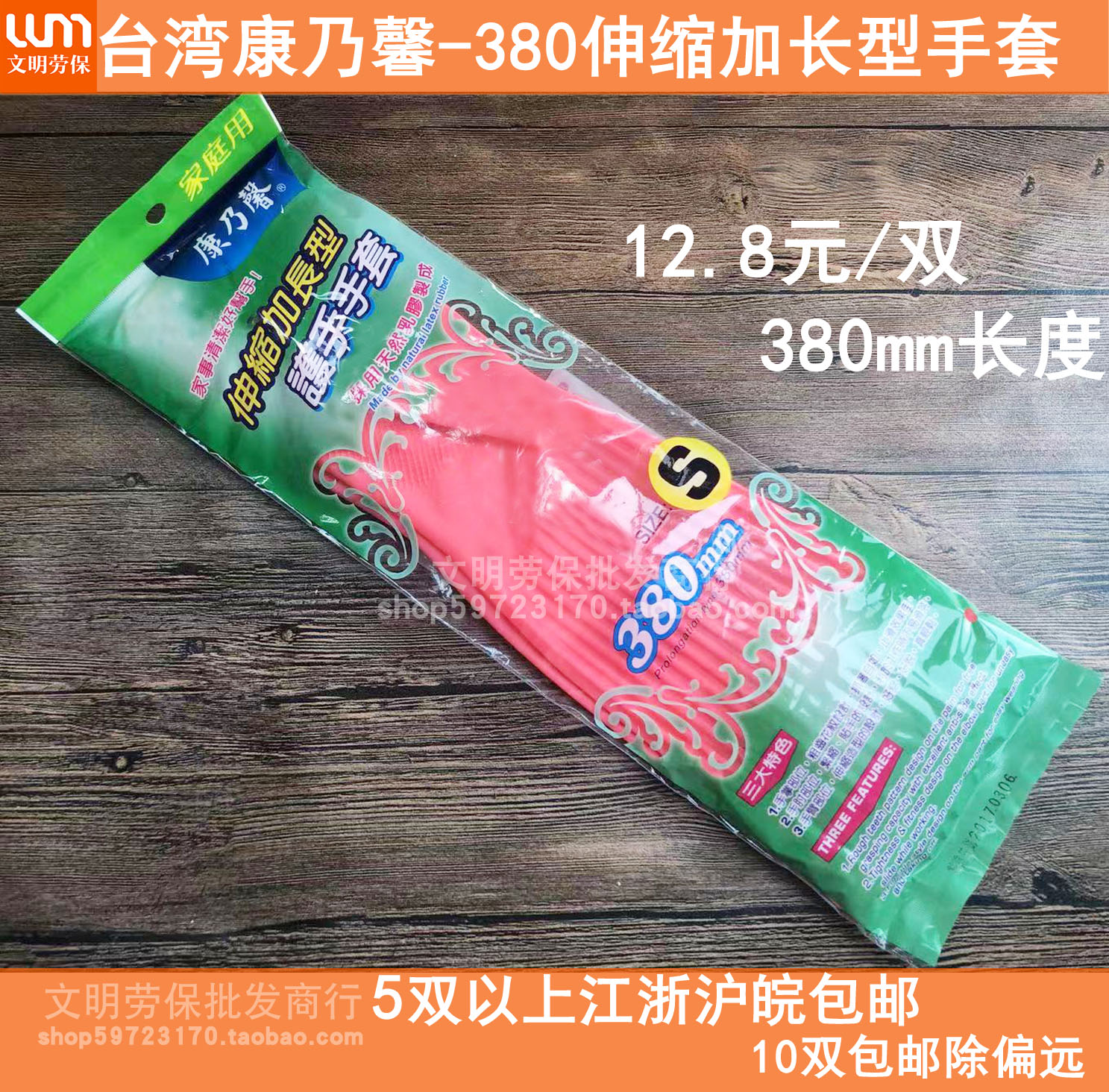 Taiwan's Cornell 380 Glong Domestic Household Latex Gloves 5 Double or more Jiang Zhejiang Shanghai