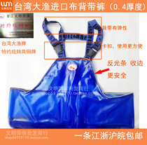  Taiwan big fishing brand bib 0 4 Imported cloth rain pants sea tape to send glue repair cloth Jiangsu Zhejiang and Shanghai