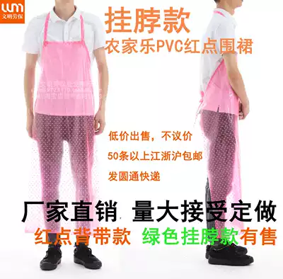 Leisure farm PVC waterproof apron oil-proof red spot housework factory hotel toilet water wash
