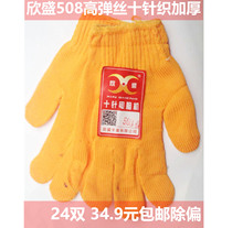  Xinsheng 508 high elastic wire ten-needle machine thickened nylon wear-resistant labor insurance gloves 24 pairs Jiangsu Zhejiang and Shanghai