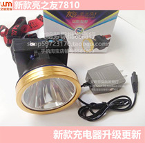  New Liangzhiyou LY-7810 LED tri-lithium positive 10W super bright headlamp mine hunt