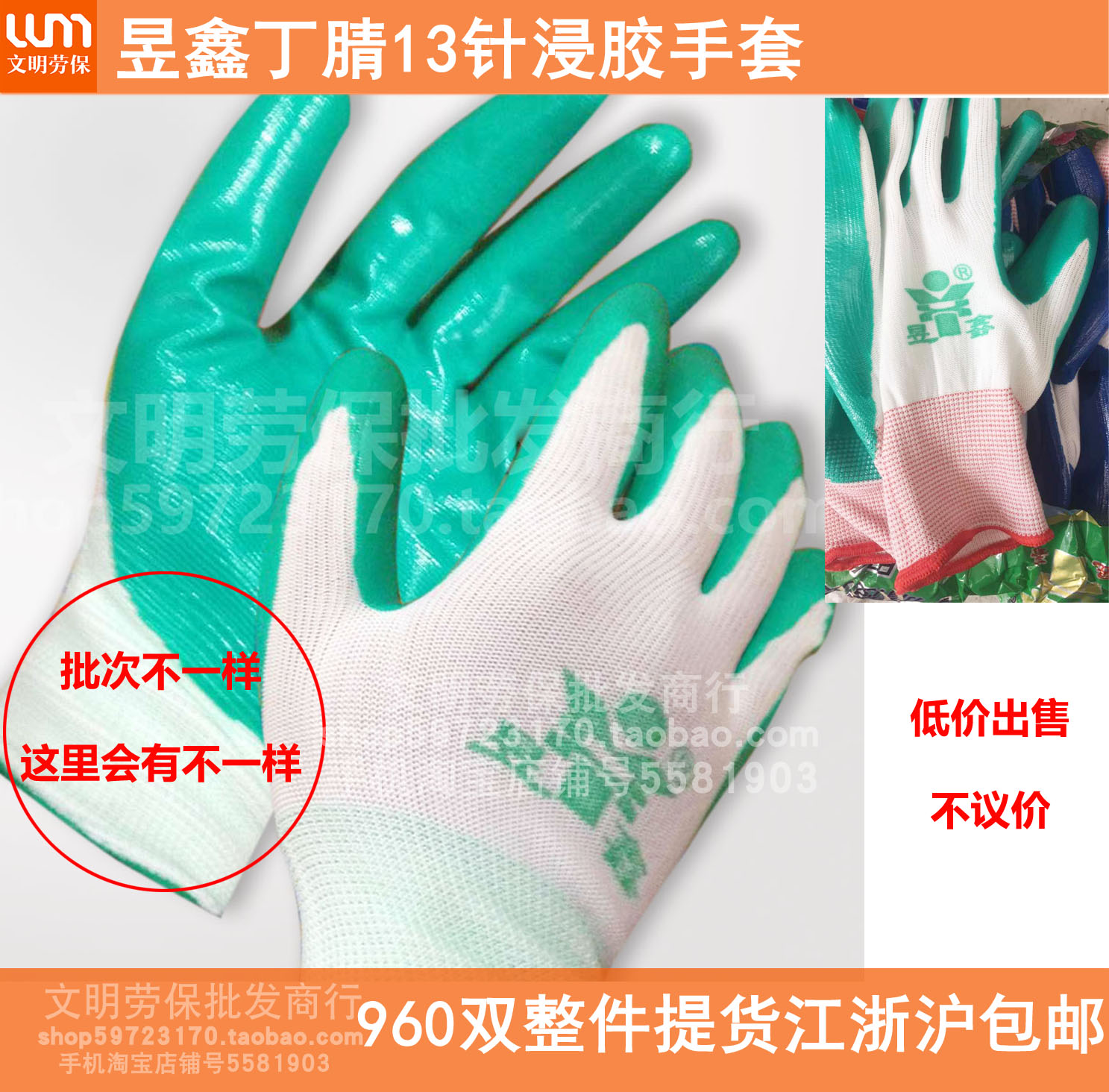 Yu Xin Xin 13 needle soaked rubber Lawless gloves nylon oil resistant and cut abrasion resistant and anti-slip hanging glue gluing and anti-oil