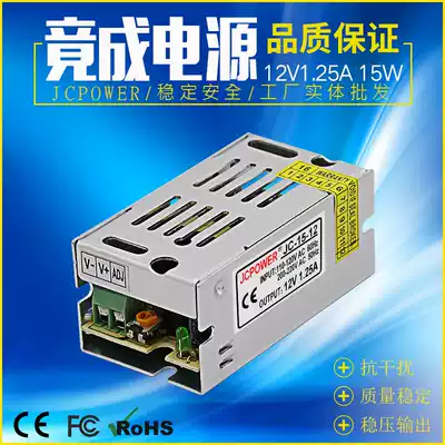 Jingcheng 12V1 25ALED light bar light box monitoring equipment transformer switching power supply factory direct sales JCPOWER
