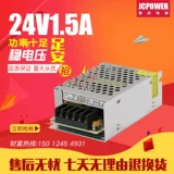 Оборудование, переключатель, блок питания, 24v, 36, прямые продажи с завода