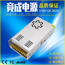 Jingduan brand 0 to 36V10A360W industrial equipment direct flow and stable output switch power supply directly sold JCPOWER