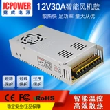 Светодиодный монитор, принтер, переключатель, блок питания, 12v, 30A, 360W, 3D печать