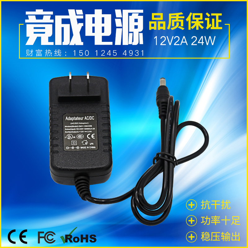 12V2A U.S. gauge single wire 2000MALED monitor security camera power supply connector factory direct