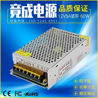 Jingcheng's new pulse FM widened 12V5A glass fiber 60W equipment monitoring LED switching power supply high quality