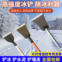 Shovel wall skin tool Chop pepper knife putty shovel Cleaning knife Woodworking putty batch ash putty knife scraper deicing shovel