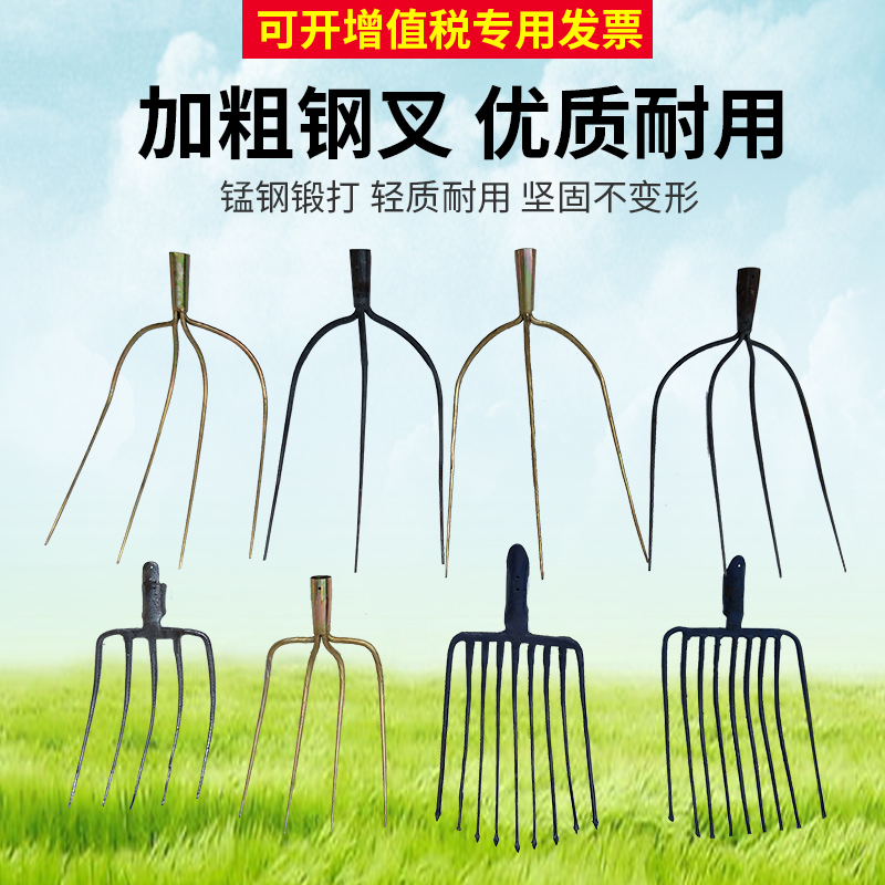 Large steel fork iron fork agricultural tools Daquan triangular fork farm tools ploughing earth artifact grass fork iron fork head