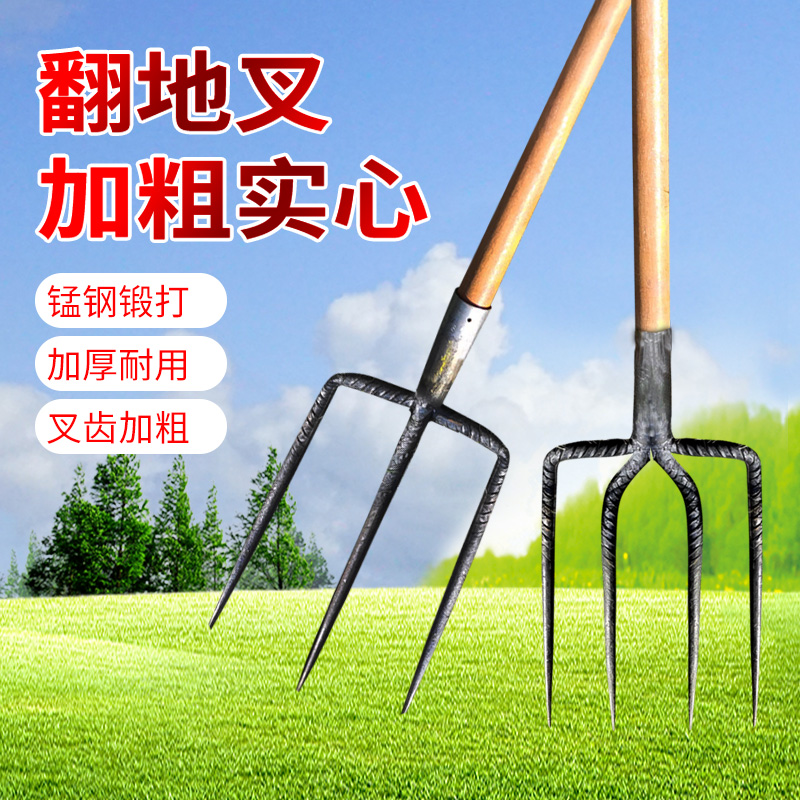 Four-tooth digging peanut digging trench digging ginger turning soil turning over the ground loose soil artifact steel fork iron fork agricultural tools big full manure fork