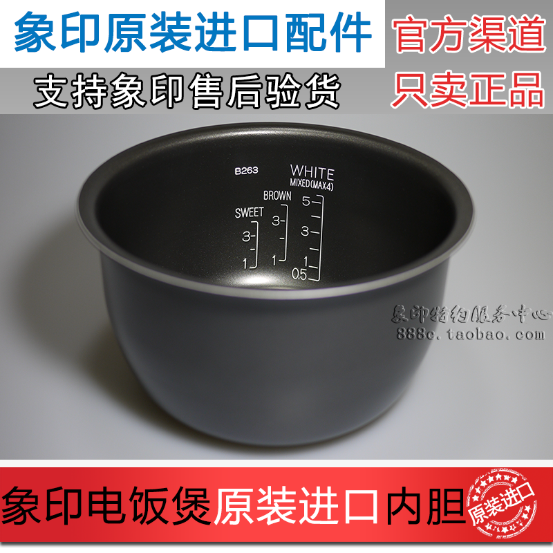 b263 zojirushi