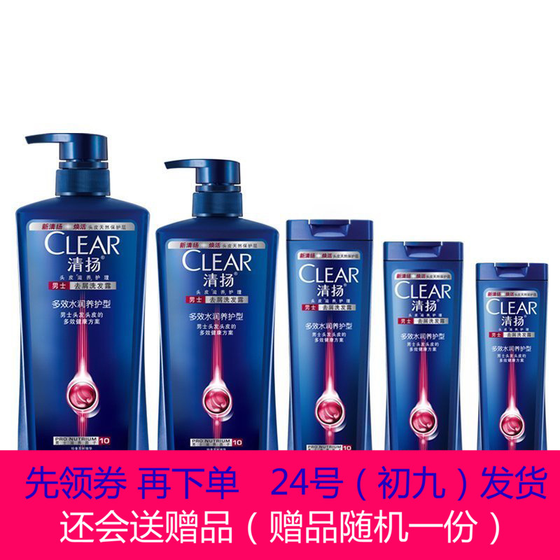 清扬男士去屑洗发水多效水润养护型750ml/400l