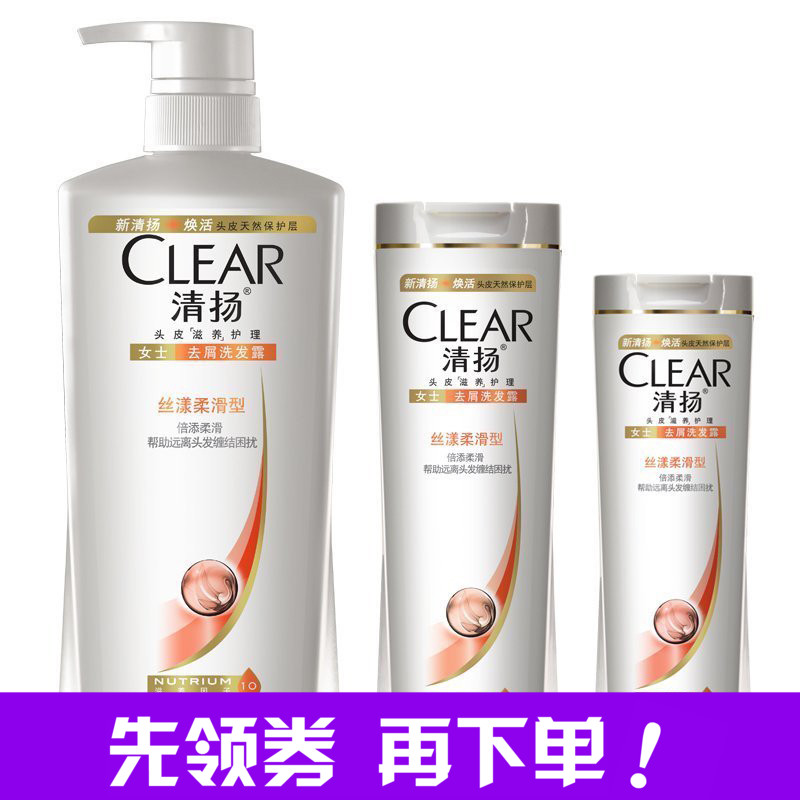 clear清扬女士去屑洗发水丝漾柔滑型750ml/400l/200ml洗发露